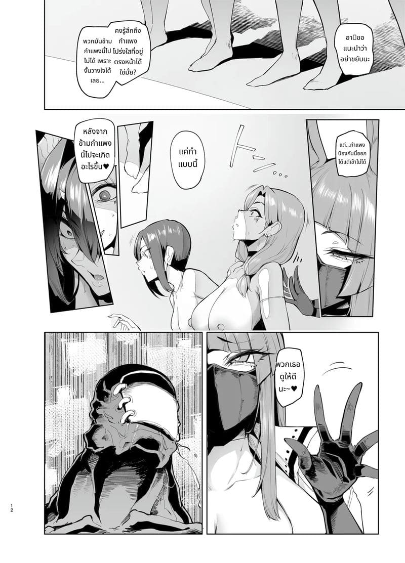 สาวแกร่งกลายเป็นทาสเซ็กส์